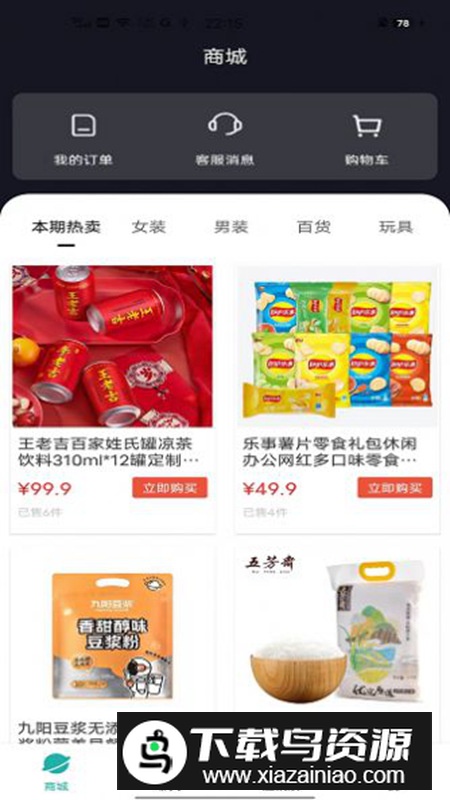 金桂app安卓版截图3