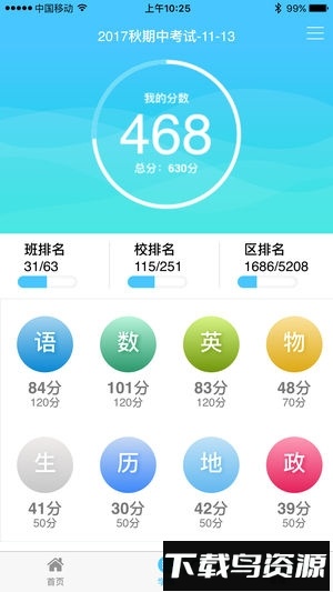 达美嘉家长版最新版最新版截图1