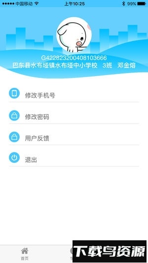 达美嘉家长版最新版最新版截图4
