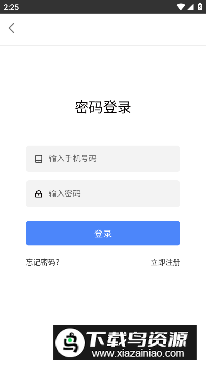金手掌工程管家app最新版最新版截图3