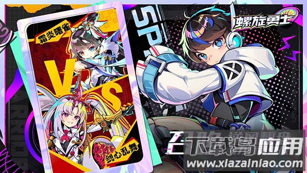 螺旋勇士下载最新版(Spiral Warrior)最新版截图2