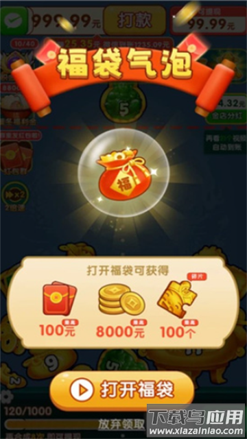 珠光宝气赚钱游戏最新版截图4