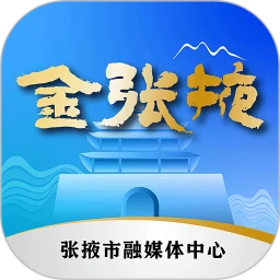 金张掖快办二维码版(张掖融媒客户端)