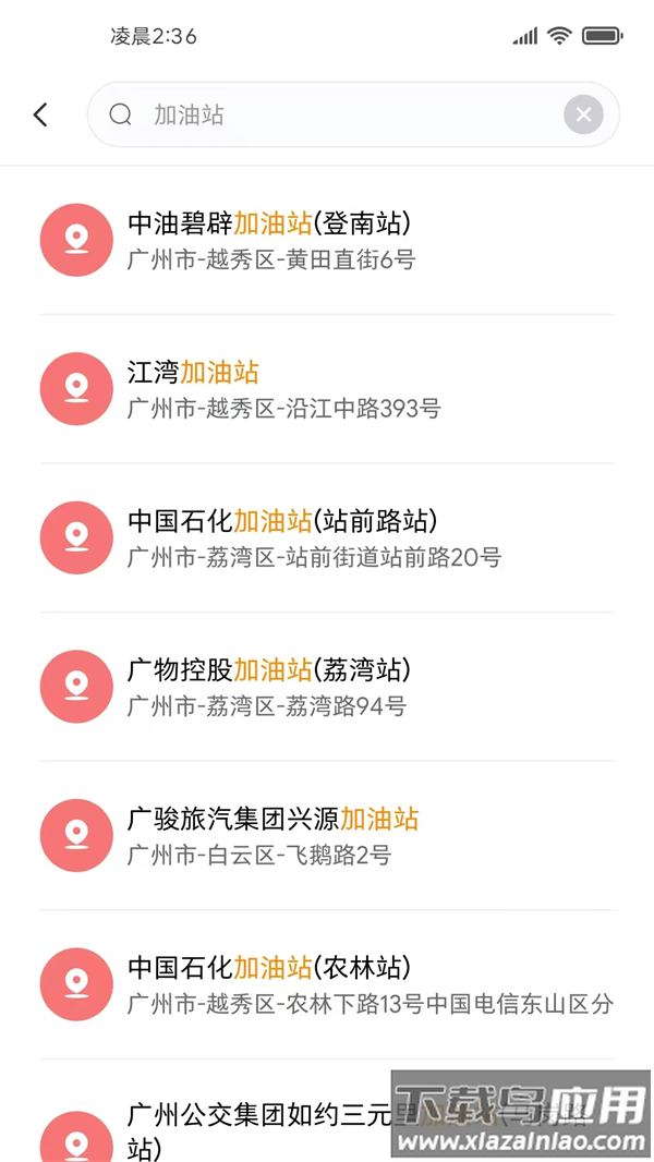 实时定位导航软件最新版截图1