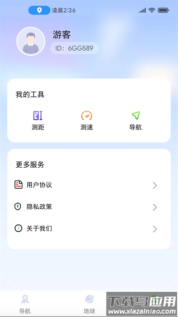 实时定位导航软件最新版截图2