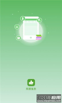 乐赞生态app最新版截图1