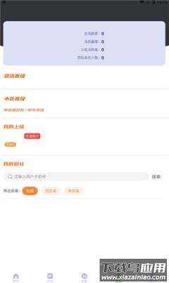 乐赞生态app最新版截图2