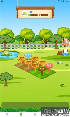 乐赞生态app最新版截图3