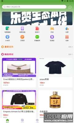 乐赞生态app最新版截图4