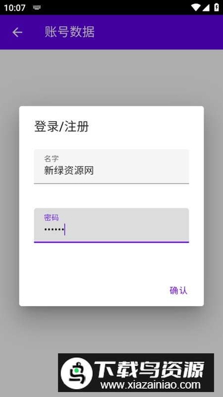 金庸群侠大乱斗破解版无限天赋点截图2