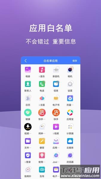 少玩手机app下载