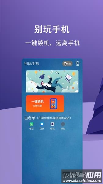 少玩手机app下载最新版截图4