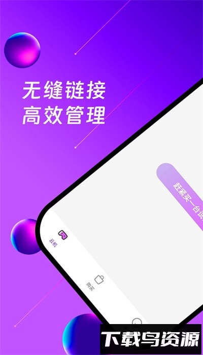 达珑云vr手机版最新版截图2