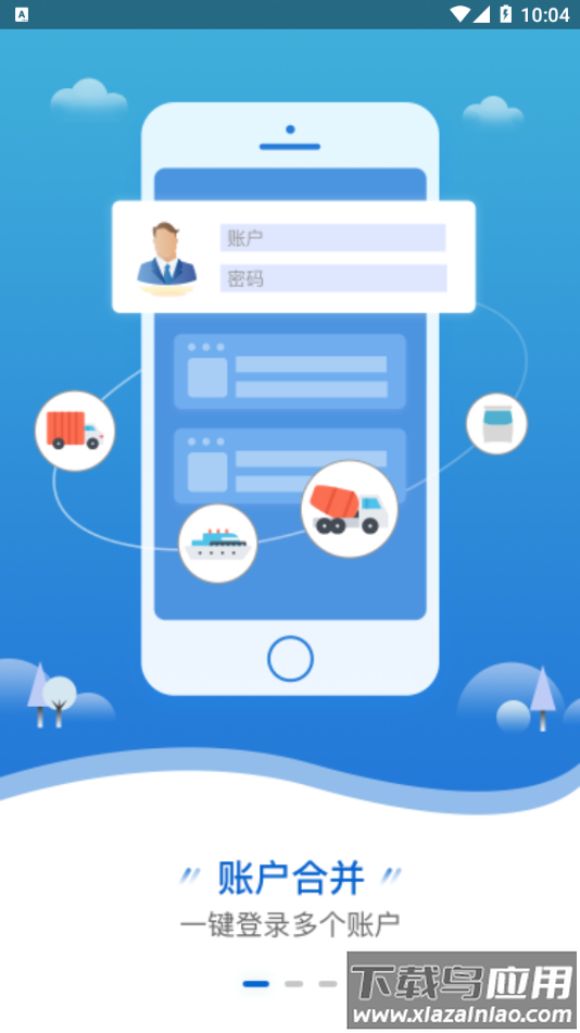 华新商城app下载最新版截图1