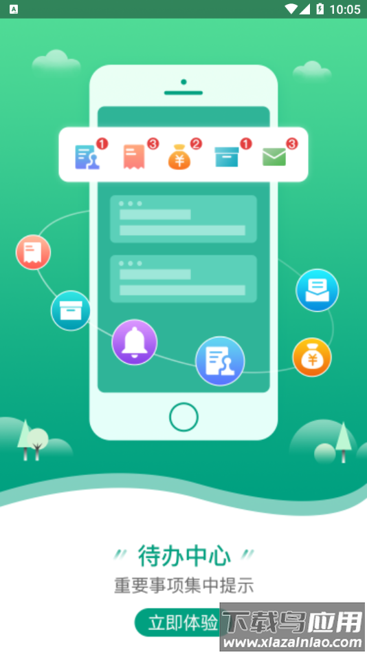 华新商城app下载最新版截图2