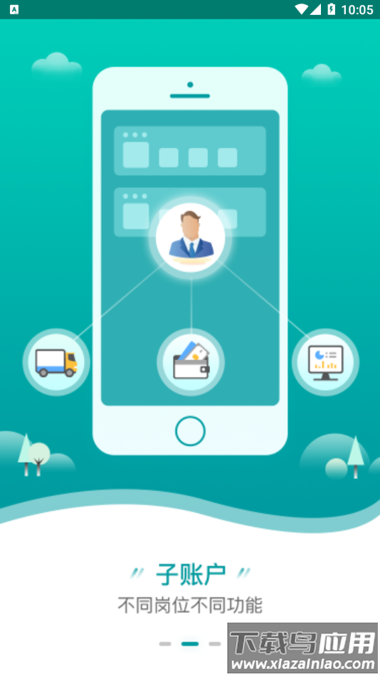 华新商城app下载最新版截图3