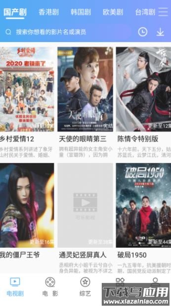 新佩奇影视下载安卓版最新版截图2