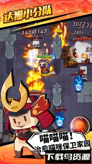 达猫小分队炼金游戏最新版截图1