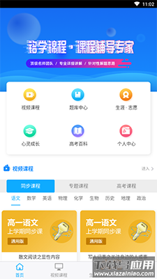 铭学锦程app官方版