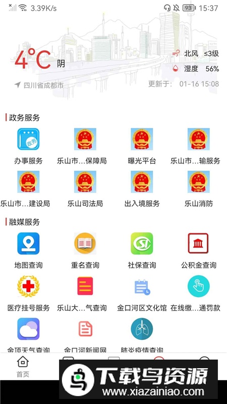 金口融媒app官方客户端截图4