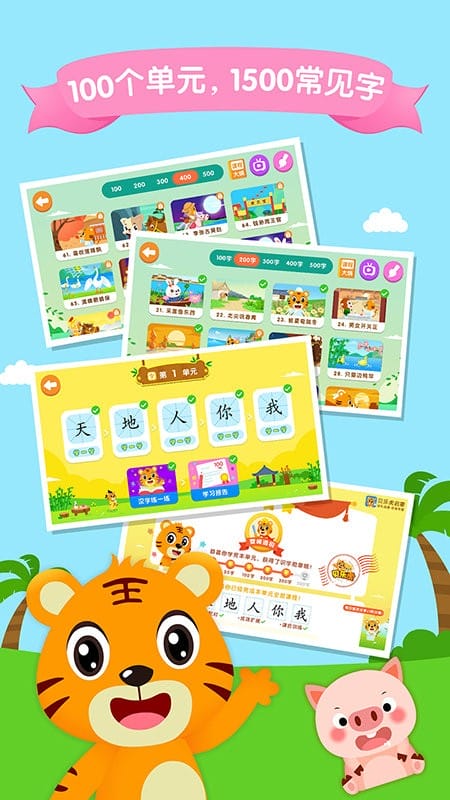 贝乐虎识字官方版最新版截图2