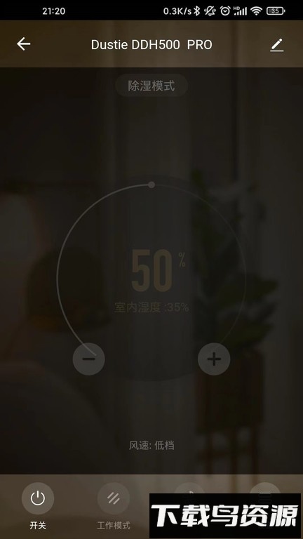 达氏智享官方版最新版截图1
