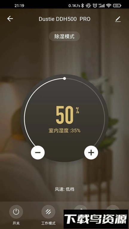 达氏智享官方版最新版截图2