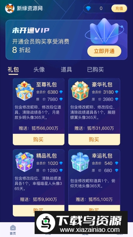 野狐围棋手机版官方客户端APP最新版截图4