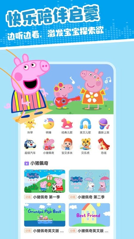 儿歌多米官方版最新版截图4