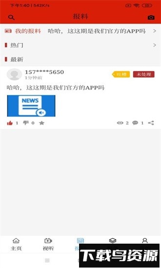 达拉特云软件最新版截图1