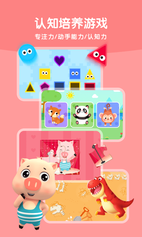 贝乐虎启蒙app下载安装