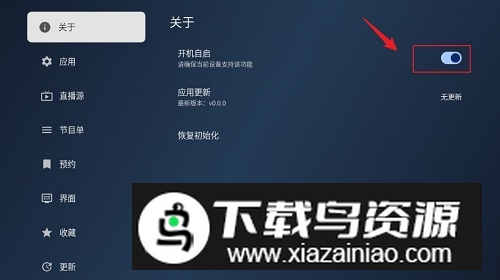 野火直播2025年tv版最新版本