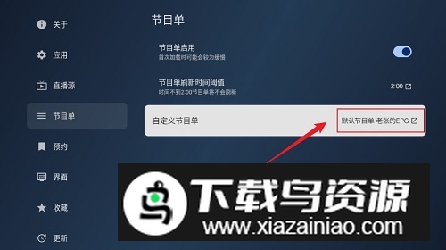 野火直播2025年tv版最新版本