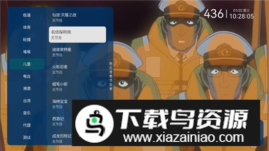 野火直播2025年tv版最新版本截图1