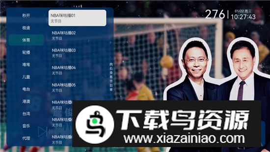 野火直播2025年tv版最新版本截图2