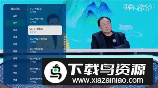 野火直播2025年tv版最新版本截图3