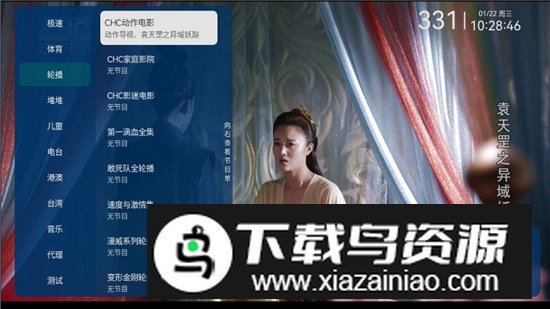 野火直播2025年tv版最新版本截图4