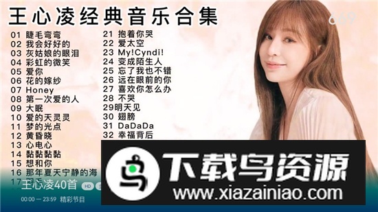 野火直播2025年tv版最新版本截图5