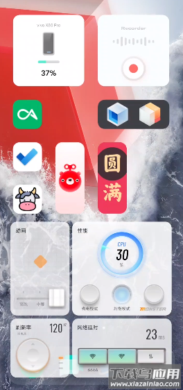 iQOO控制台app截图2