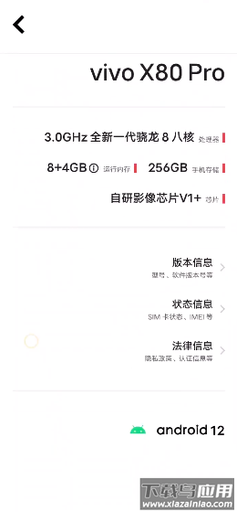 iQOO控制台app截图3
