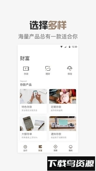 达州银行手机银行app截图2