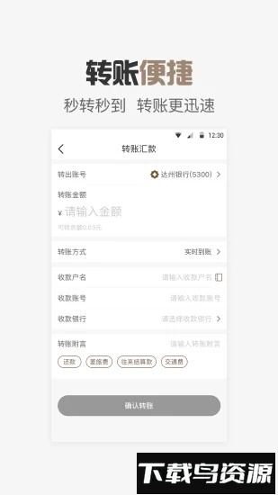达州银行手机银行app截图3