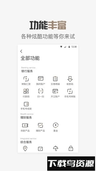 达州银行手机银行app截图4