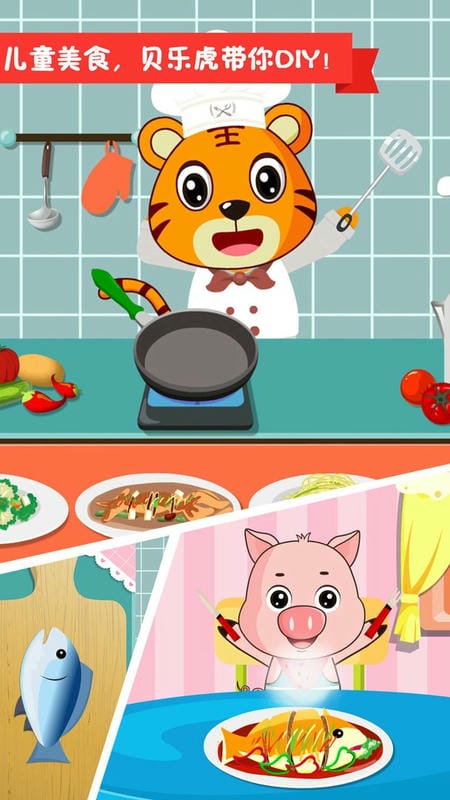 贝乐虎小镇最新版本最新版截图2