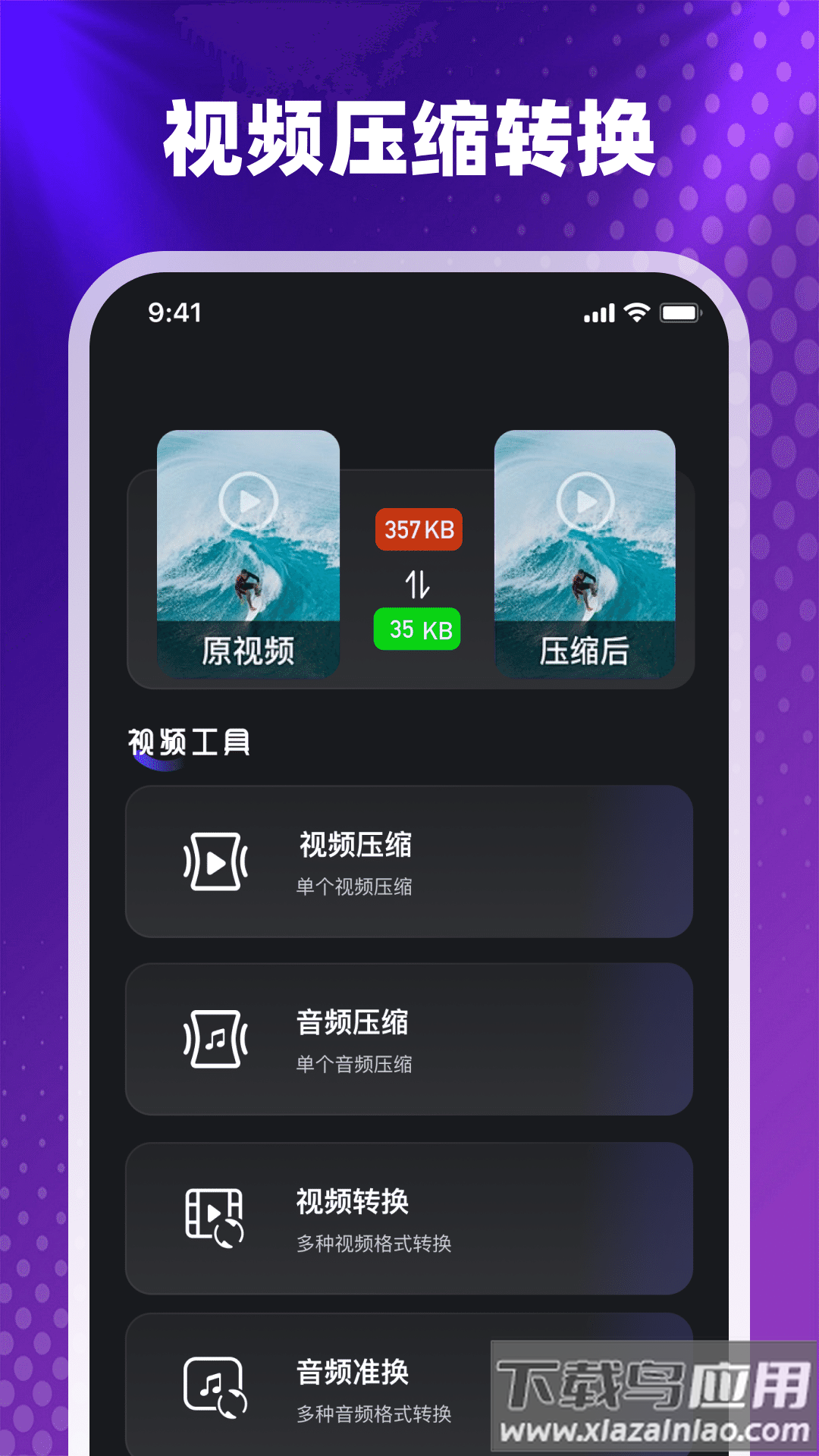 图片像素PS照片压缩器软件最新版截图3