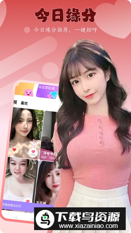 野妹聊天APP官方手机版最新版截图5