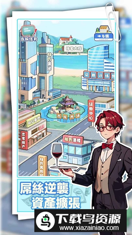 重返豪门我的逆袭人生免广告破解版最新版截图1