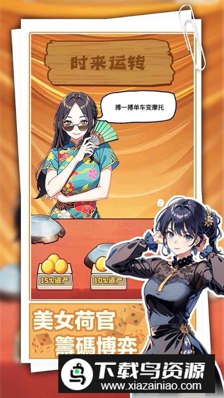 重返豪门我的逆袭人生免广告破解版最新版截图2