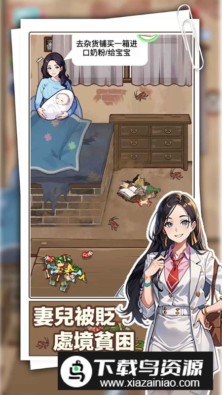 重返豪门我的逆袭人生免广告破解版最新版截图4