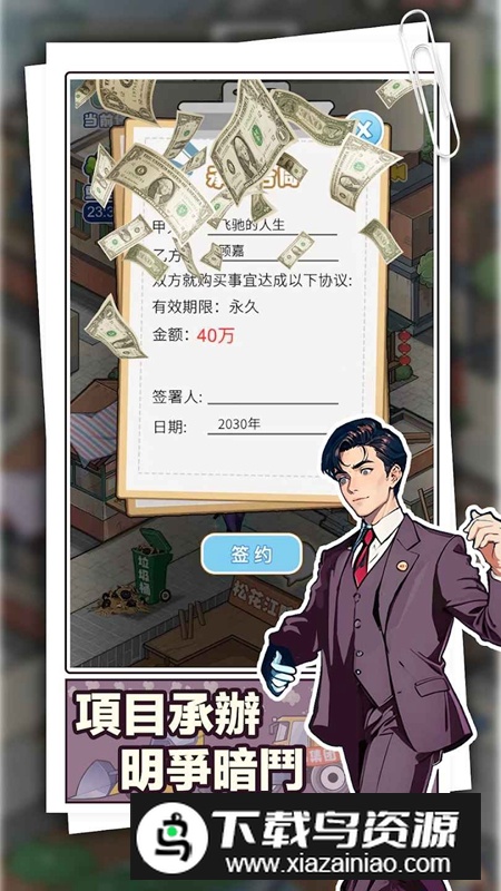 重返豪门我的逆袭人生免广告破解版最新版截图5